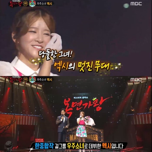 ▲'복면가왕' 컴백홈, 우주소녀 랩퍼 엑시(출처=MBC '일밤-복면가왕' 영상 캡처)
