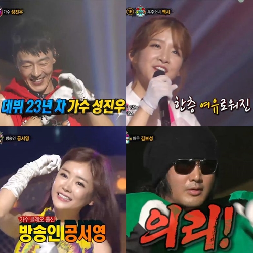 ▲(출처=MBC '복면가왕' 영상 캡처)