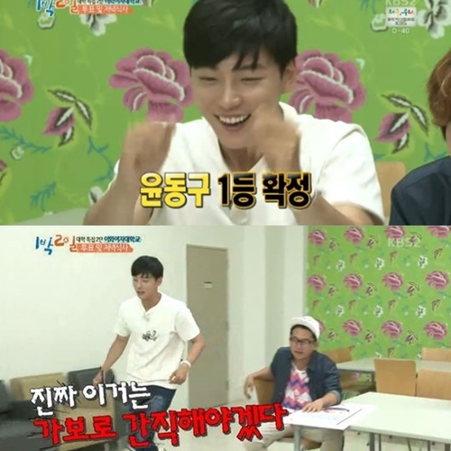 ▲(출처=KBS 2TV '1박2일' 영상 캡처)