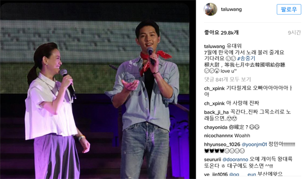 (사진=왕대륙 인스타그램)