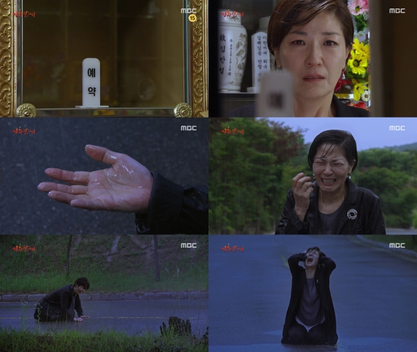▲'가화만사성'(사진 =MBC)