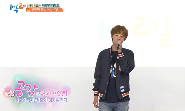 ▲'1박2일' 정준영(사진=KBS2)