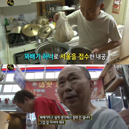 ▲(출처=SBS '생활의달인' 영상 캡처)