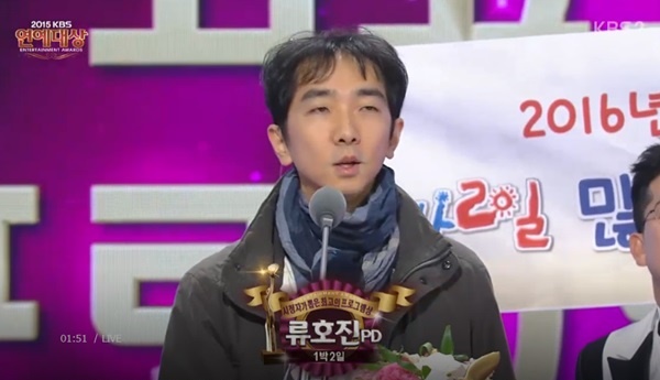 ▲'1박 2일' 유호진PD(사진=KBS)
