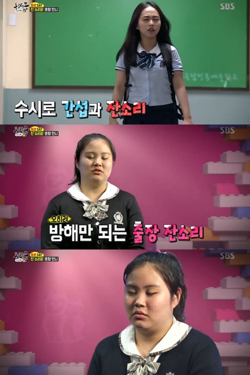 ▲
(출처=SBS '동상이몽' 영상 캡처)