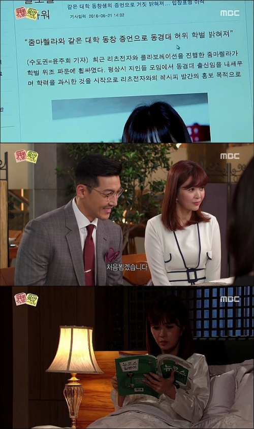 ▲MBC '워킹맘 육아대디'(사진=MBC '워킹맘 육아대디')
