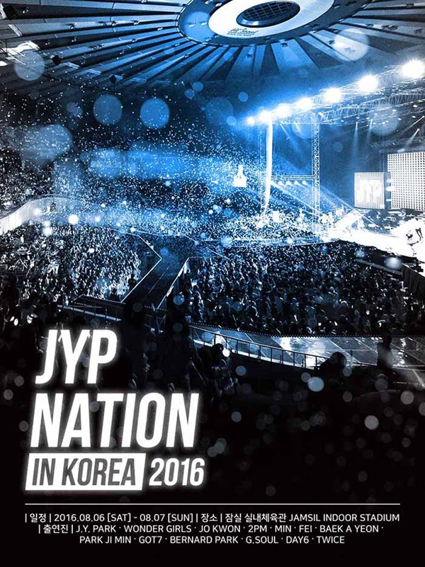 (사진=JYP엔터테인먼트)