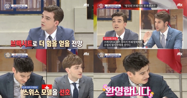 (사진=JTBC '비정상회담' 104회)