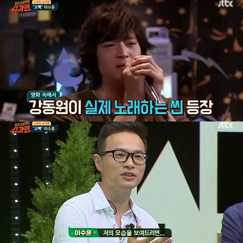 ▲(출처=JTBC '슈가맨' 영상 캡처)