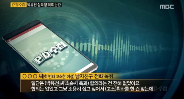 ▲
(출처=MBC 'PD수첩' 영상 캡처)
