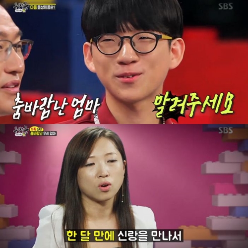 ▲(출처=SBS '동상이몽' 영상 캡처)
