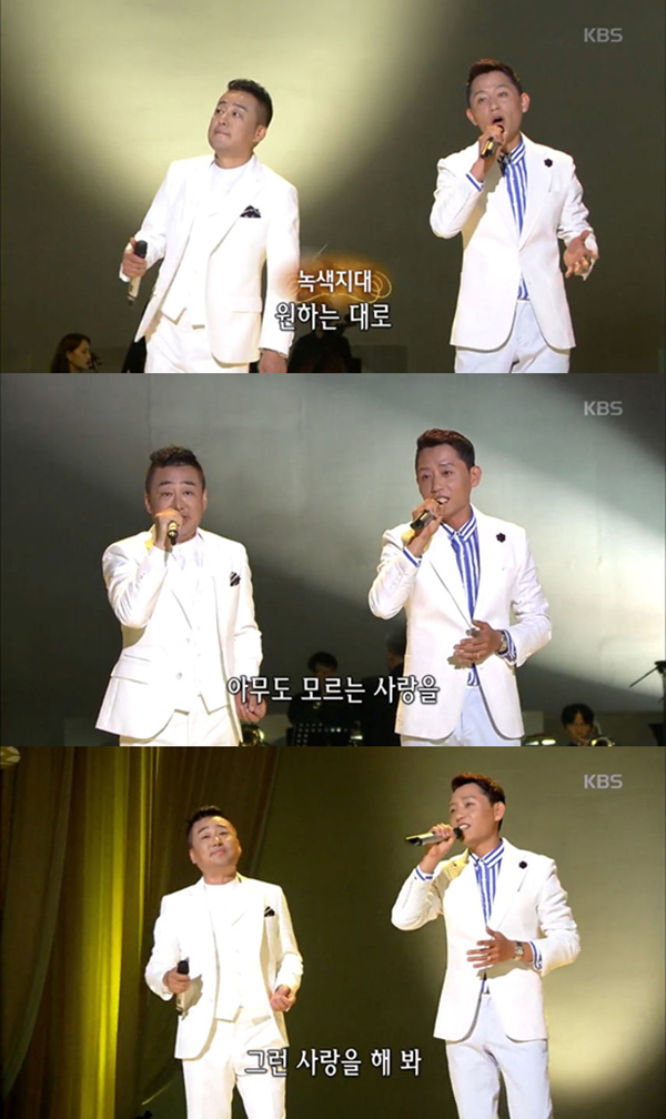 ▲'가요무대' 녹색지대(사진=KBS1)