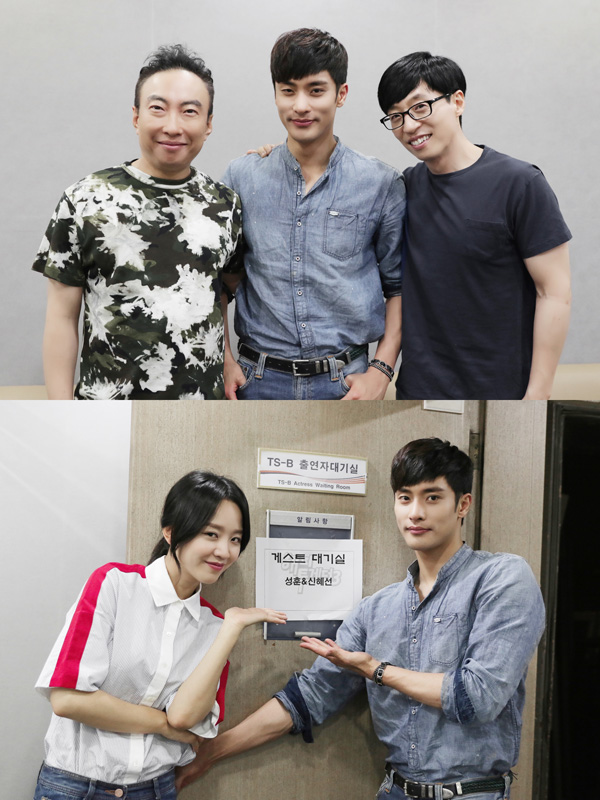 ▲'해피투게더' 박명수 성훈 유재석 신혜선(사진=스탤리온엔터테인먼트)