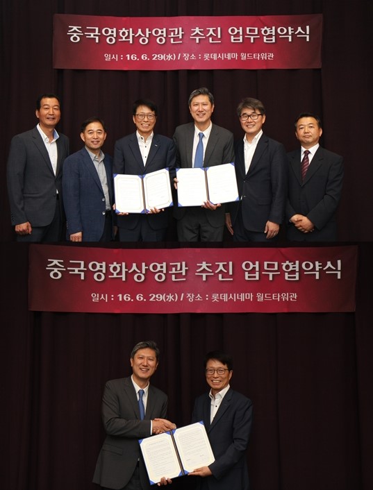 (사진=롯데시네마 제공)