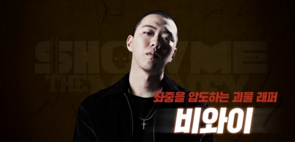 ▲래퍼 비와이(사진=Mnet)