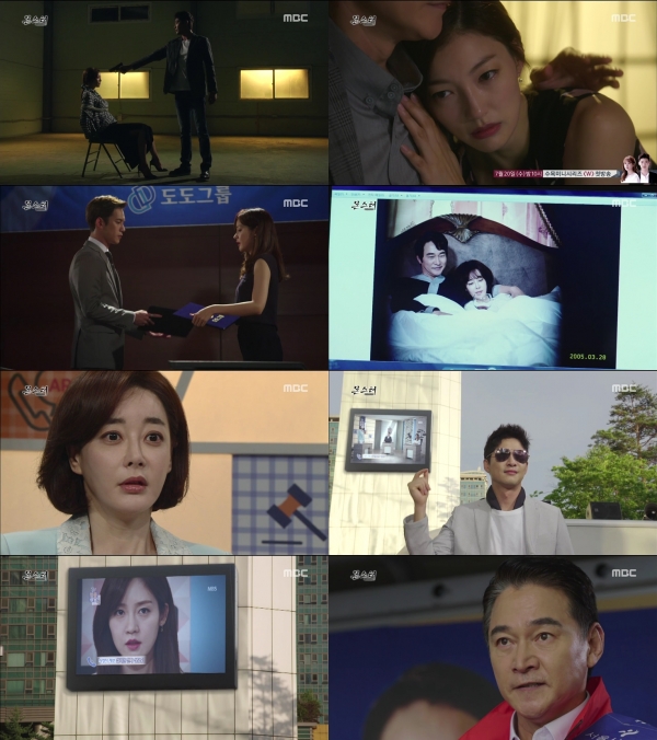 ▲'몬스터' 강지환 성유리(사진 =MBC)