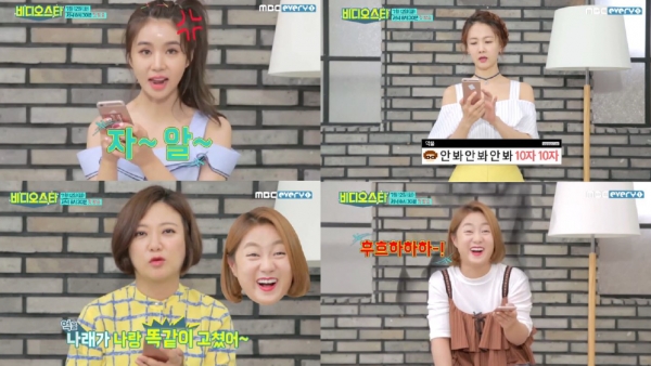 ▲MBC 에브리원 '비디오스타'(사진=MBC 에브리원 '비디오스타' 캡처)