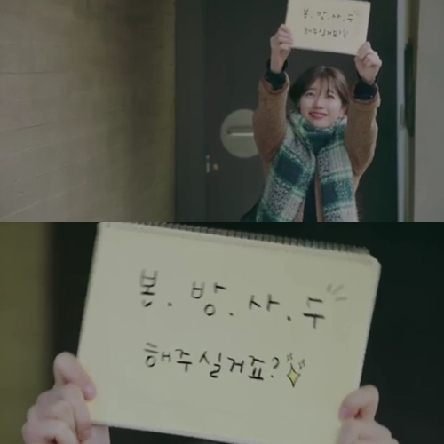▲(출처=KBS 2TV 수목드라마 '함부로애틋하게' 영상 캡처)