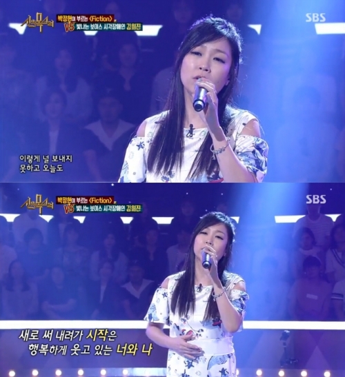 ▲박정현 '픽션'(사진=SBS '보컬전쟁 : 신의 목소리')