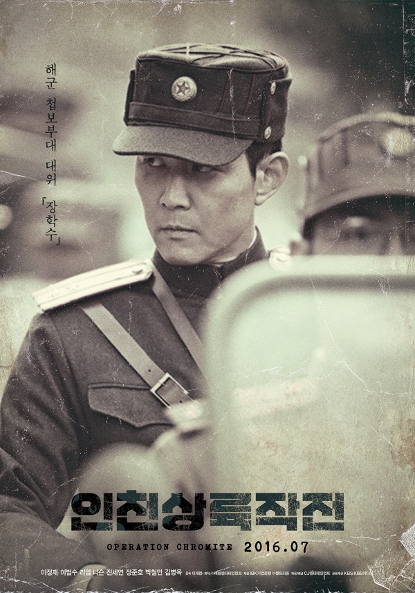 ▲이정재(사진=CJ엔터테인먼트 제공)