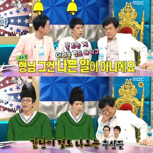 ▲(출처=MBC '라디오스타' 영상 캡처)