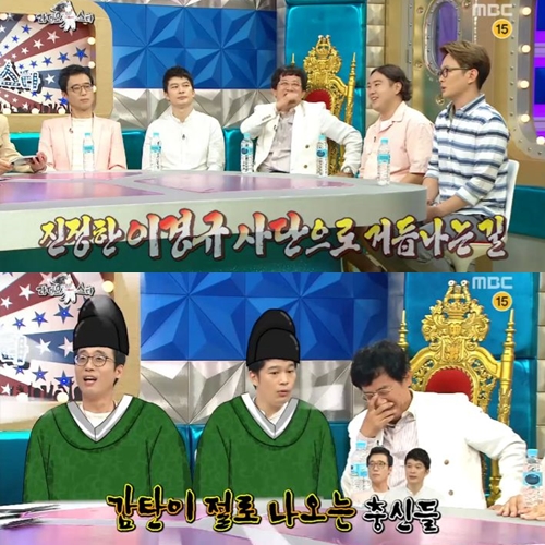 ▲(출처=MBC '라디오스타' 영상 캡처)