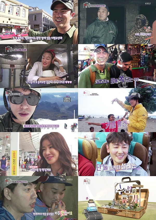 (사진=KBS2)