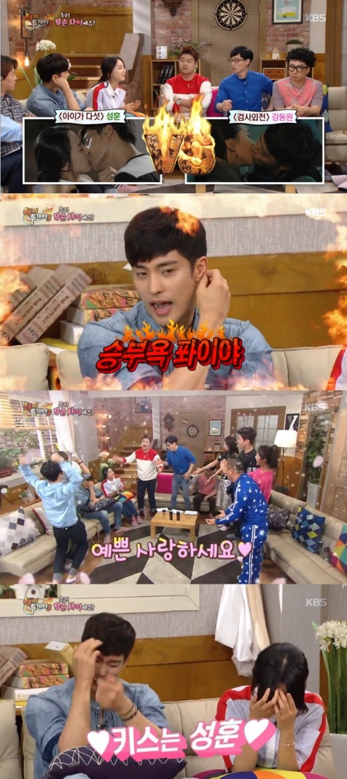 ▲'해피투게더3' 성훈 신혜선(사진=KBS2 '해피투게더3')
