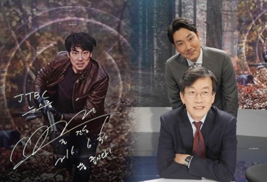 (사진=JTBC 페이스북)
