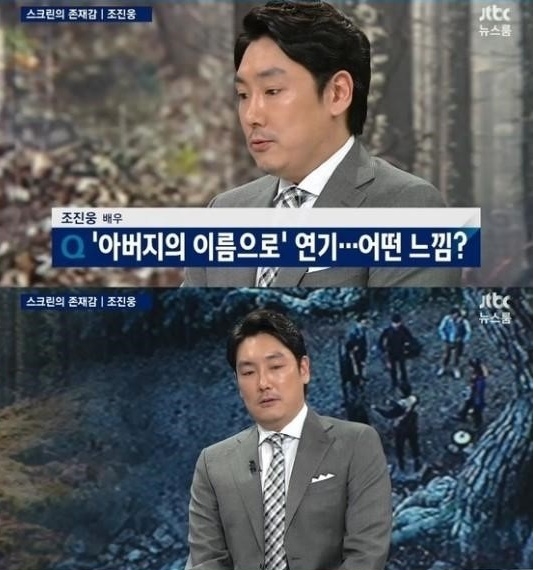 (출처=JTBC 뉴스룸 방송화면)