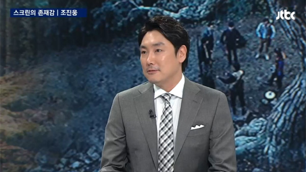 ▲'뉴스룸' 조진웅(사진=JTBC)