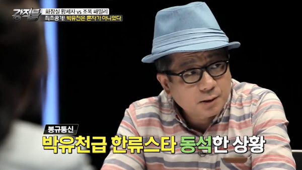 ▲'강적들' 이봉규(사진=TV조선)