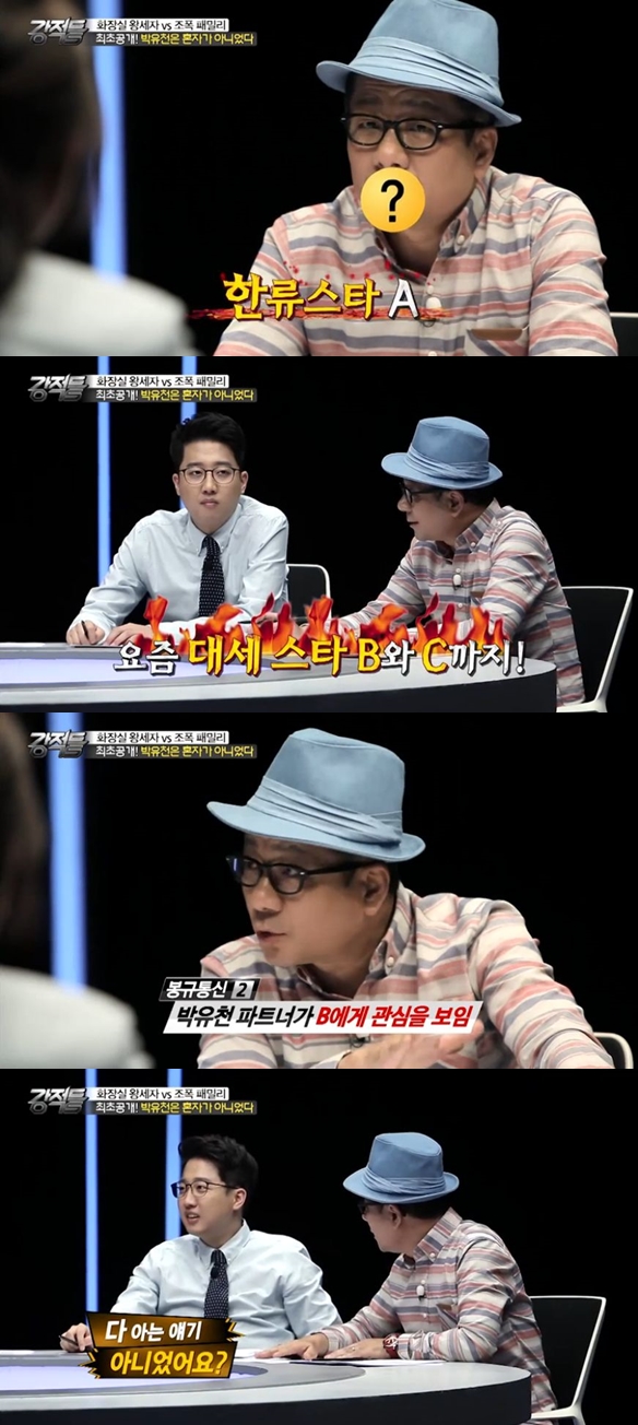 ▲(출처=TV조선 '강적들' 영상 캡처)