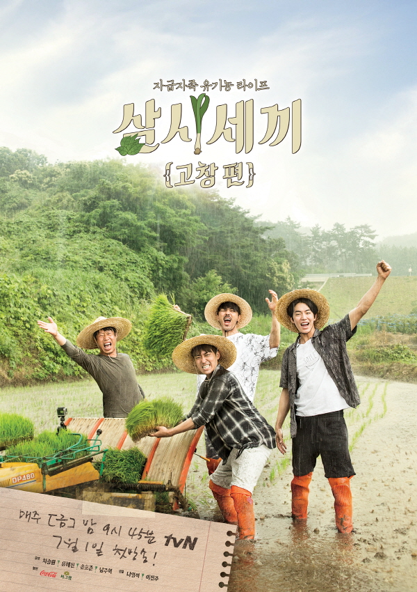 (사진=CJ E&M)