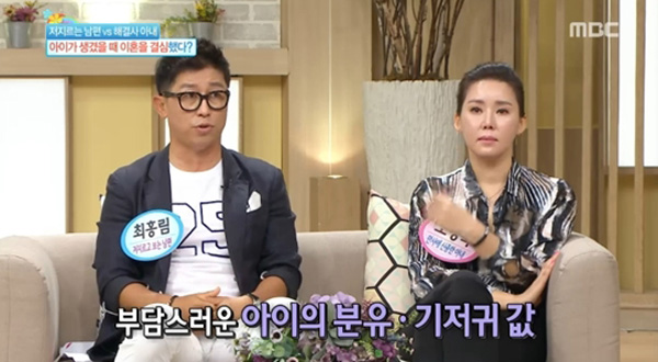 ▲'기분좋은날' 최홍림(사진=MBC)