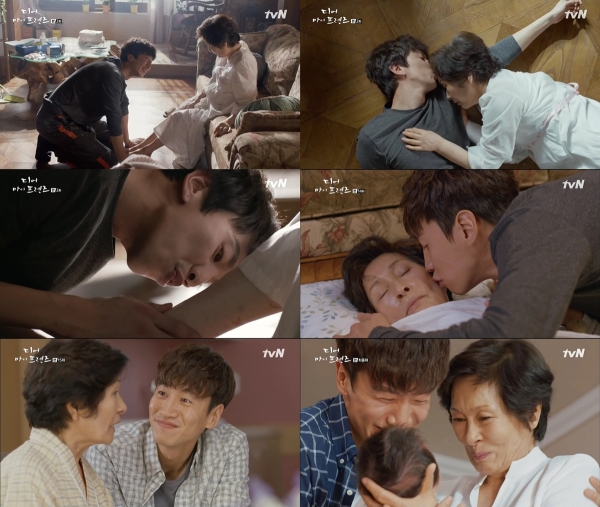 (사진='디어 마이 프렌즈' 1~16회 방송분 캡처)