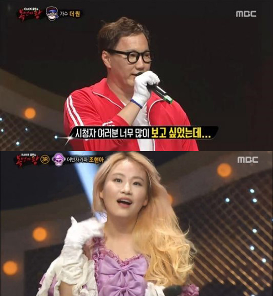 (사진= '복면가왕' 캡처)