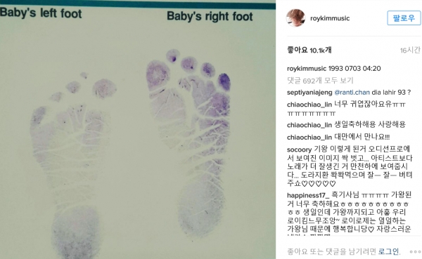 (사진= 로이킴 인스타그램)