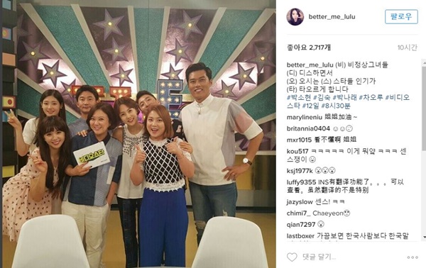 ( 사진=차오루 인스타그램)