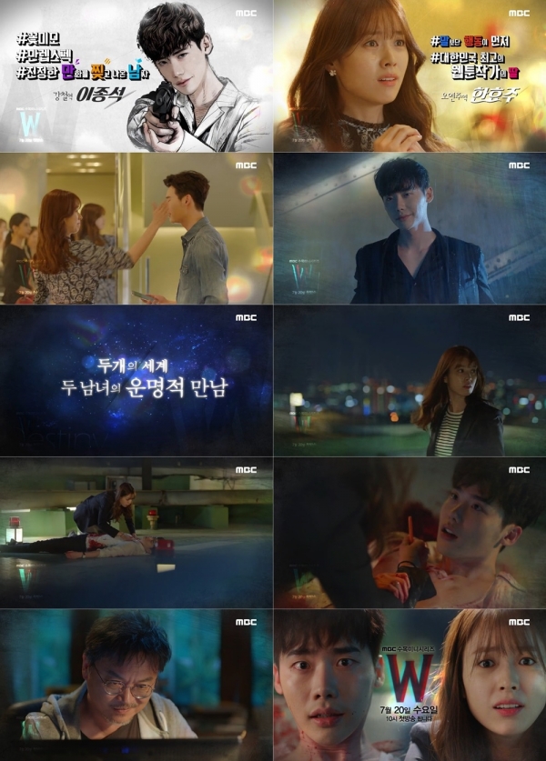 ▲'W' 이종석 한효주(사진 =MBC)