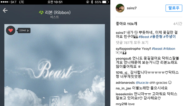 ▲'닥터스' 배우 박신혜가 비스트 응원에 나섰다.(사진=박신혜 인스타그램)