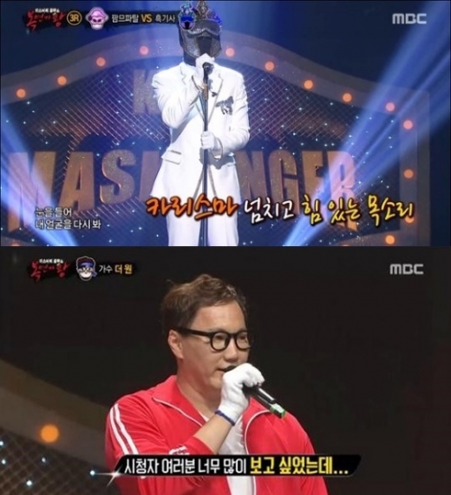 (사진=MBC '일밤- 복면가왕' 방송화면)