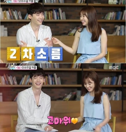 (사진=MBC '섹션TV 연예통신')