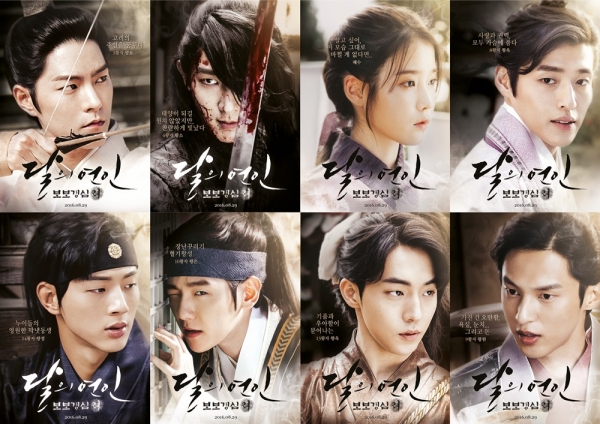 (사진= ‘달의 연인-보보경심 려’ 제공)