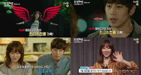 ▲'또 오해영' 서현진 에릭(사진= tvN)