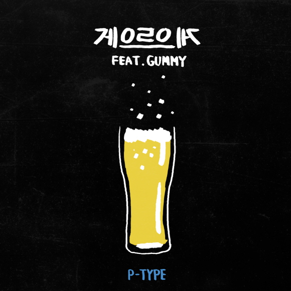 (사진=브랜뉴뮤직)