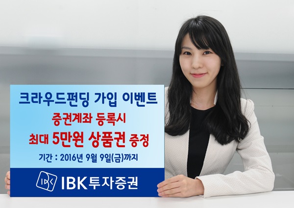 (사진제공=IBK투자증권)