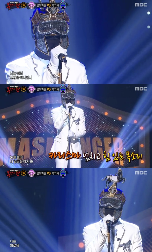 ▲'복면가왕 흑기사'