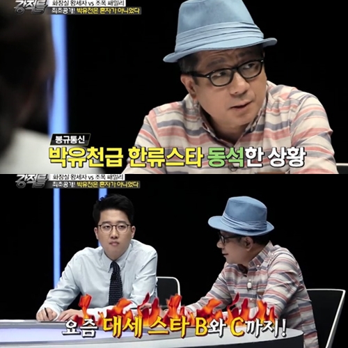 ▲(출처=TV조선 '강적들' 영상 캡처)