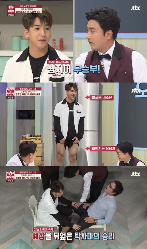 (사진=JTBC '냉장고를 부탁해')